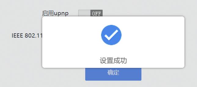 如何评价 Bilibili 未经用户同意私自开启大量 UPnP 端口，疑似盗用用户的带宽？  第5张