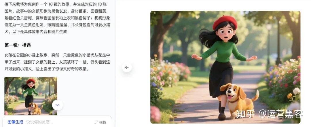 豆包软件功能强大吗？  第12张