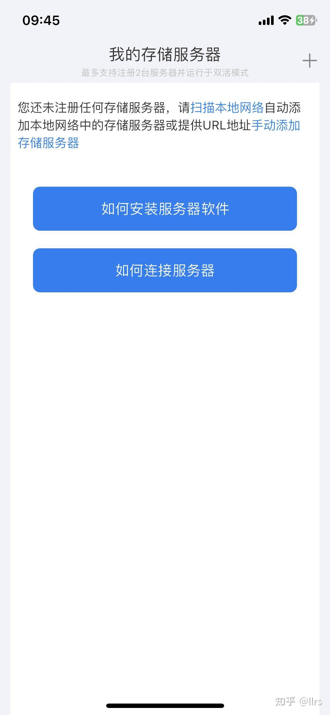 普通家用电脑可以搭建nas吗？  第4张