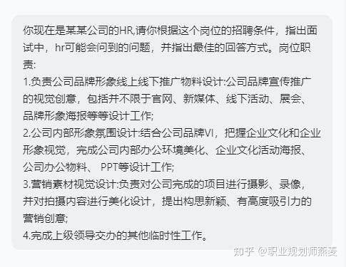 面试前都需要做些什么准备？  第8张