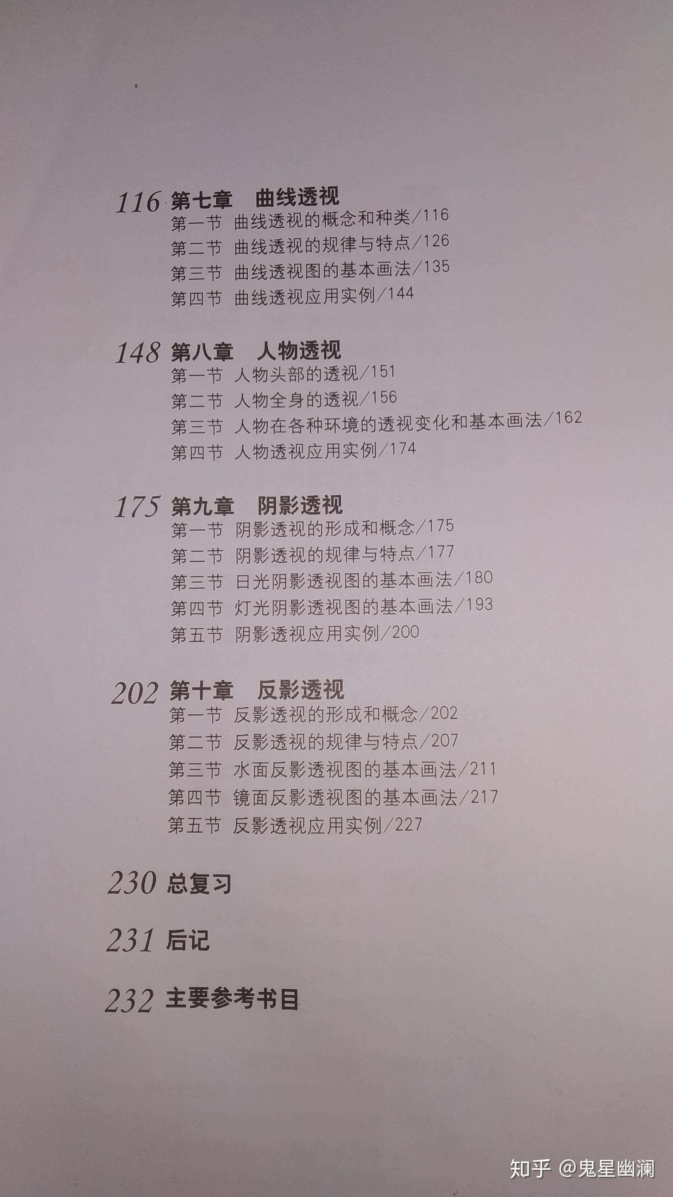 0基础学素描，哪本书入门好？  第18张