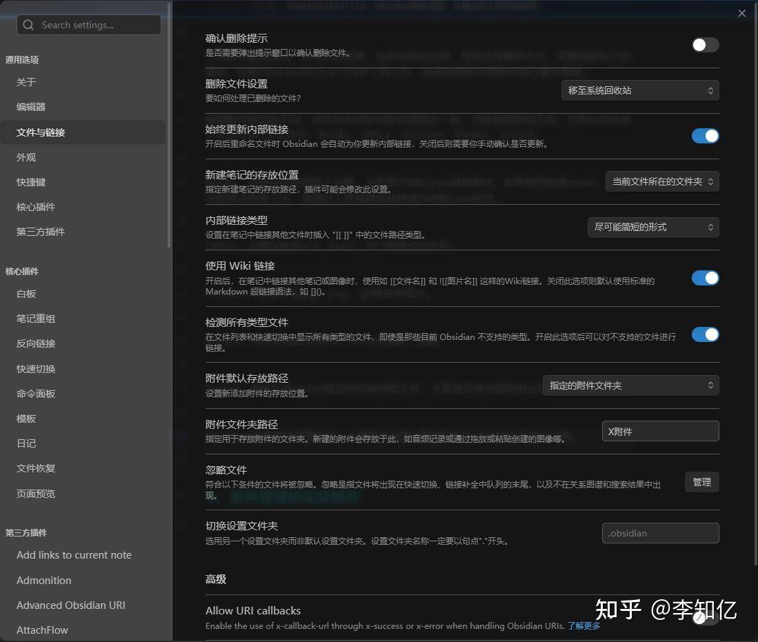 Obsidian中有哪些好用的插件值得推荐？  第1张