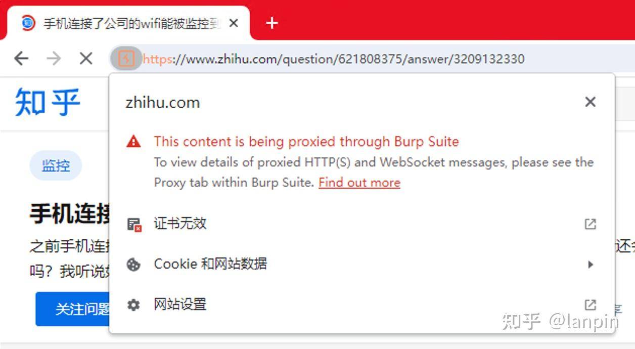 手机连接了公司的wifi能被监控到什么程度?  第4张