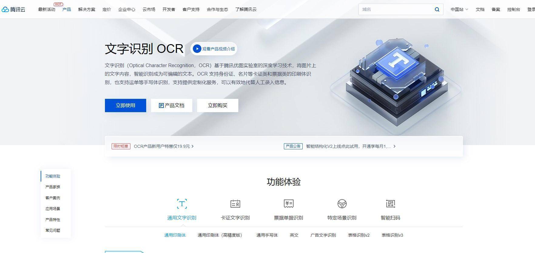 有什么比较好的支持中文ocr开源库？  第3张