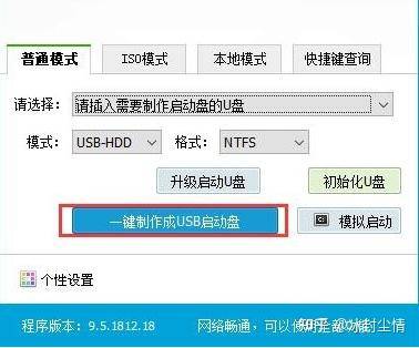 电脑小白如何 u 盘重装系统？  第8张