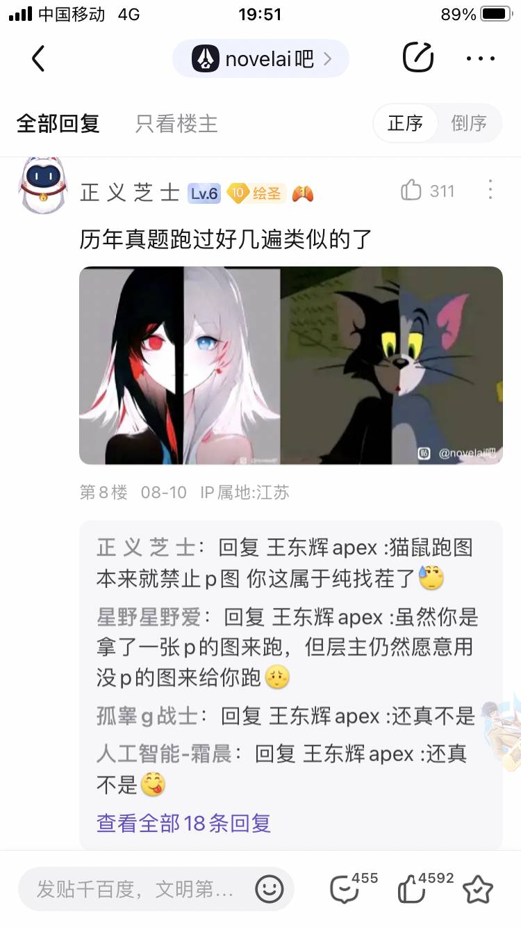 百度贴吧有哪些有意思的吧？  第15张