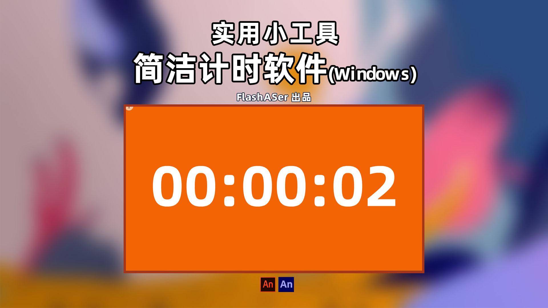 电脑上一些实用的软件？  第3张