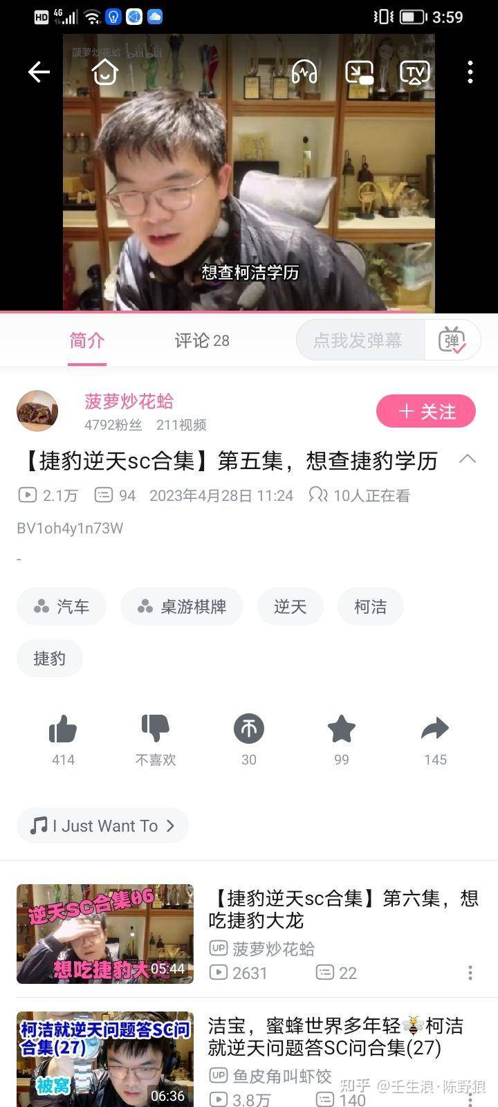 为什么有些B站百万粉丝的UP主，感觉名不副实，内容毫无营养？  第5张