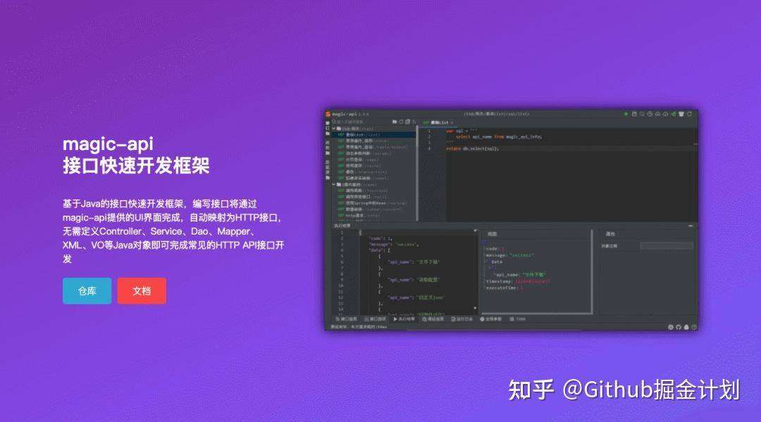 有什么比较优秀的Java开源项目？  第11张