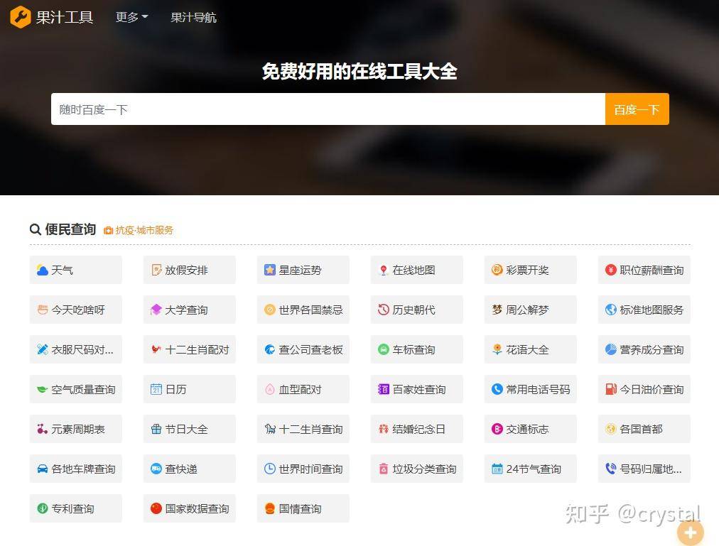 有哪些看一眼，马上就会的收藏的网站呀？  第20张