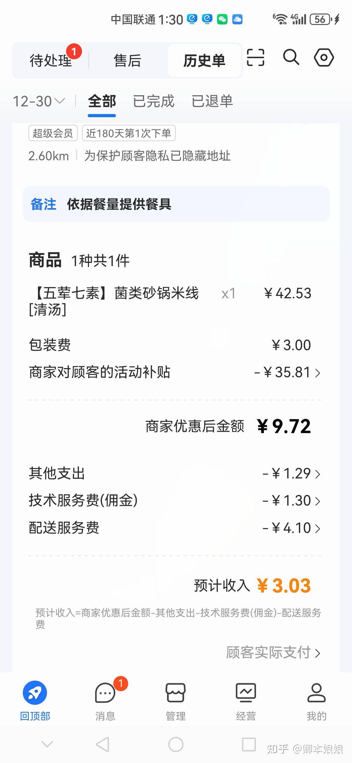 从哪些方面可以看出，钱不好赚了？  第7张
