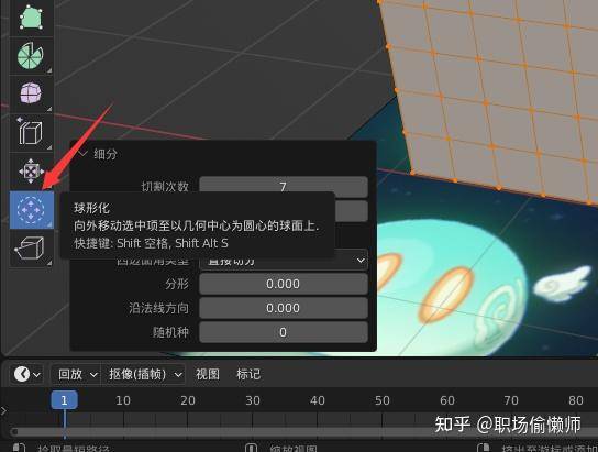 想学blender，有推荐的教程吗？  第21张