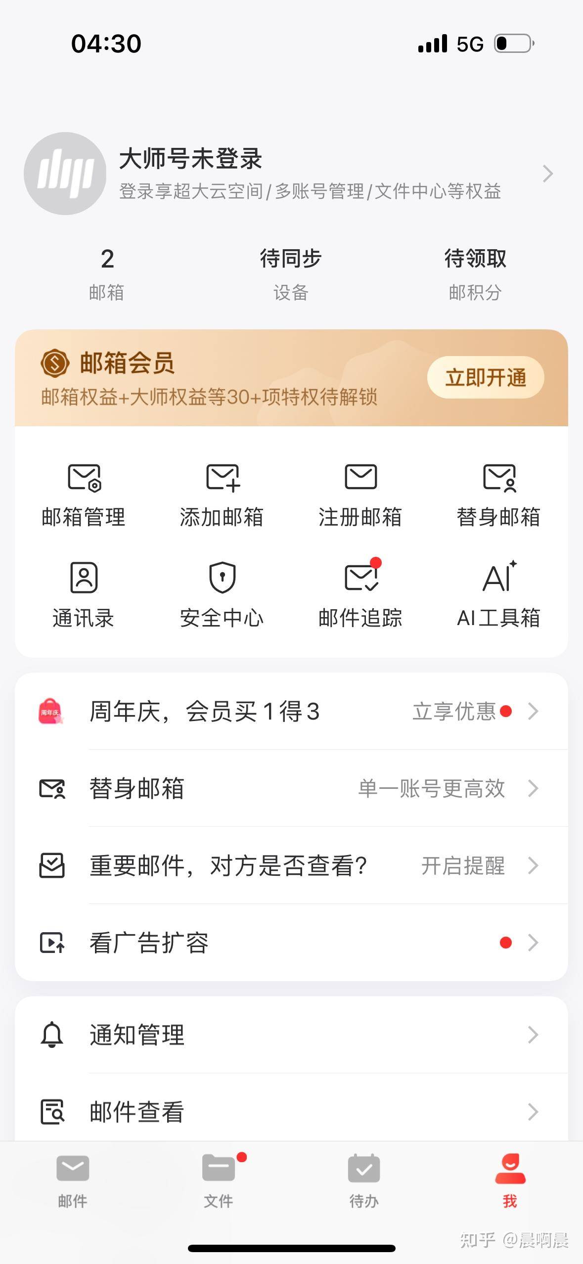 目前你最常用的邮箱是哪个？觉得哪个邮箱最好用？  第11张