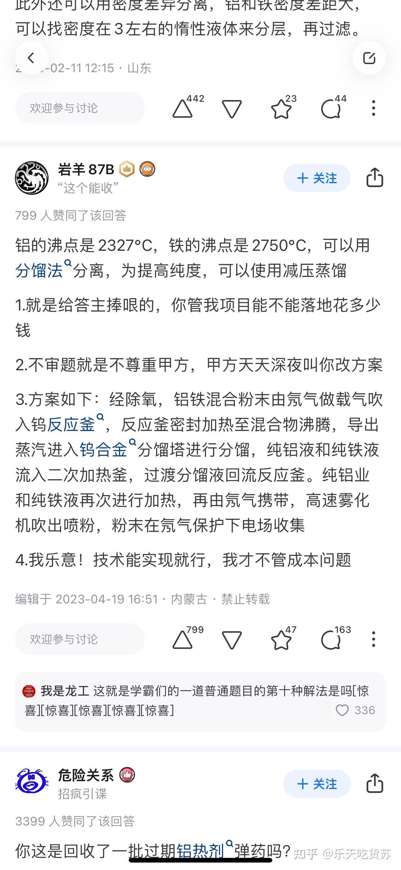 什么方法可以挑出铝粉中的铁粉？  第16张
