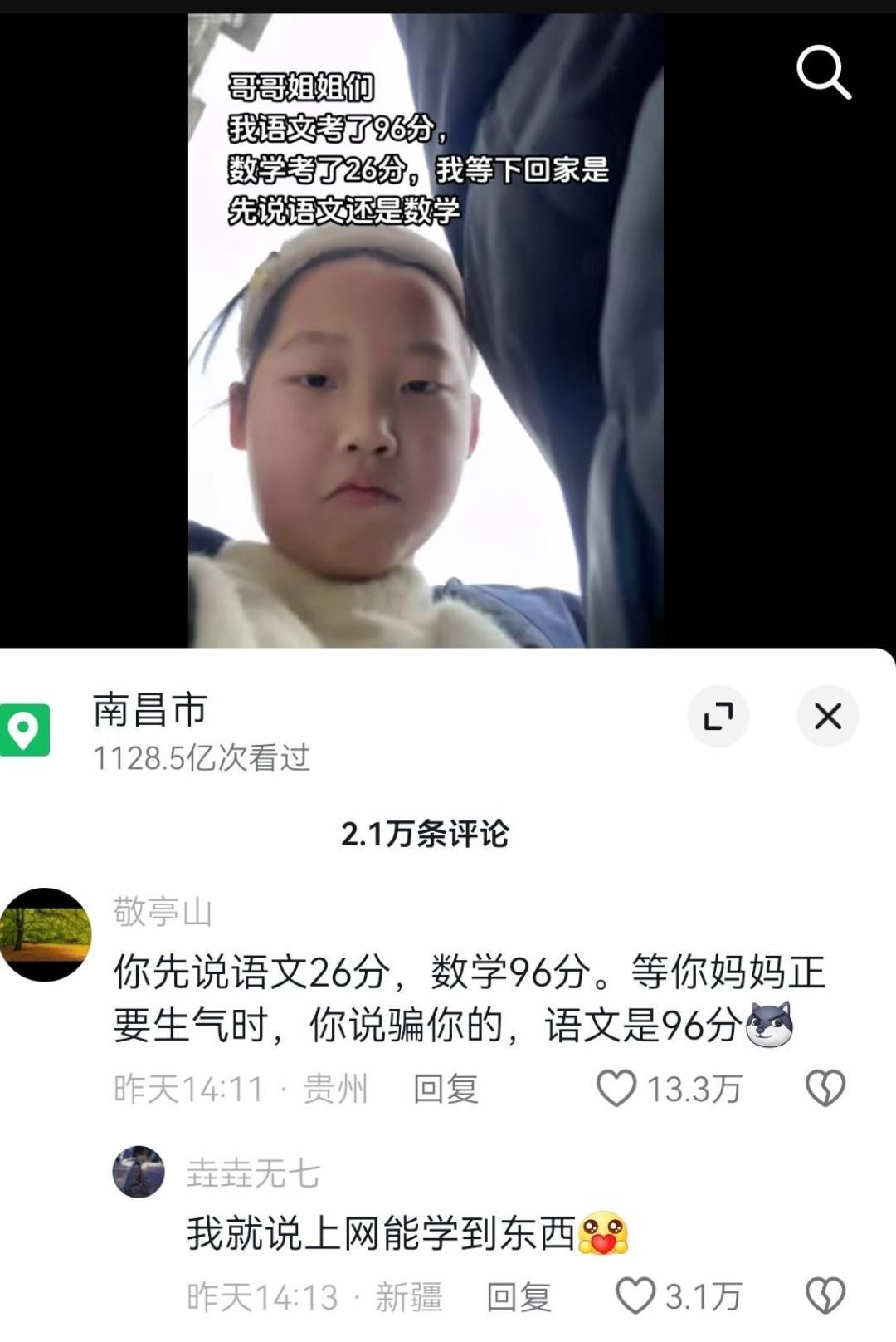 有哪些看了憋不住笑的图片?  第16张
