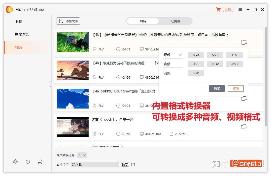 你是如何下载视频的？  第3张