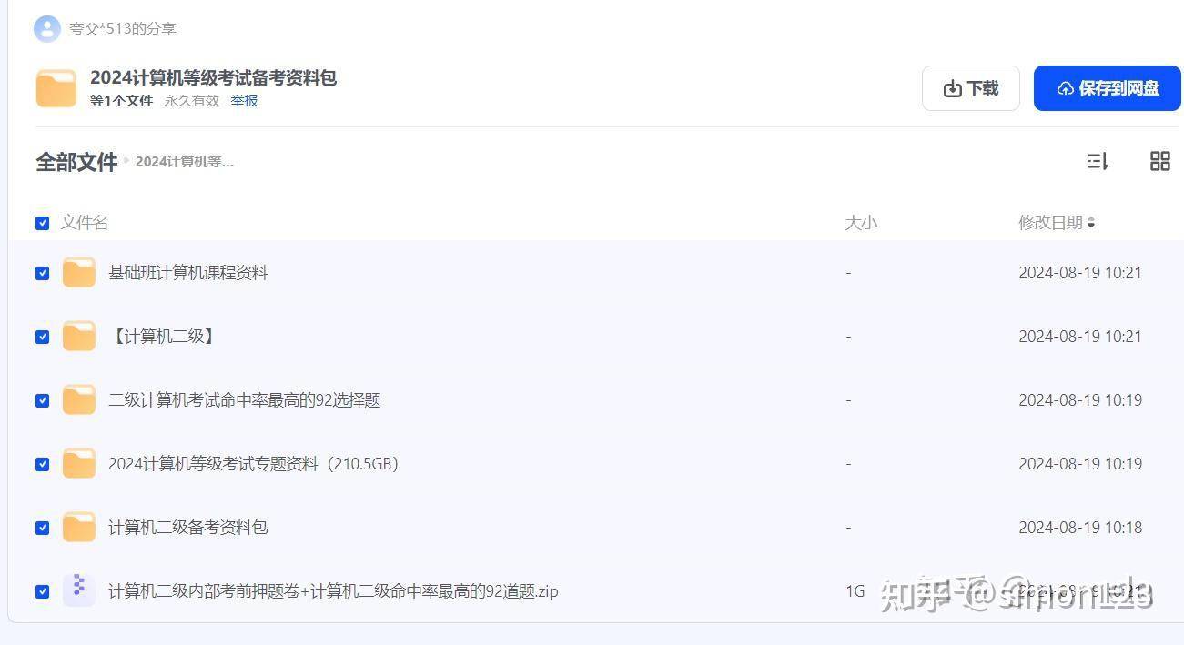 各位大佬有没有好点的学习网站和资源网站，求推荐？  第3张