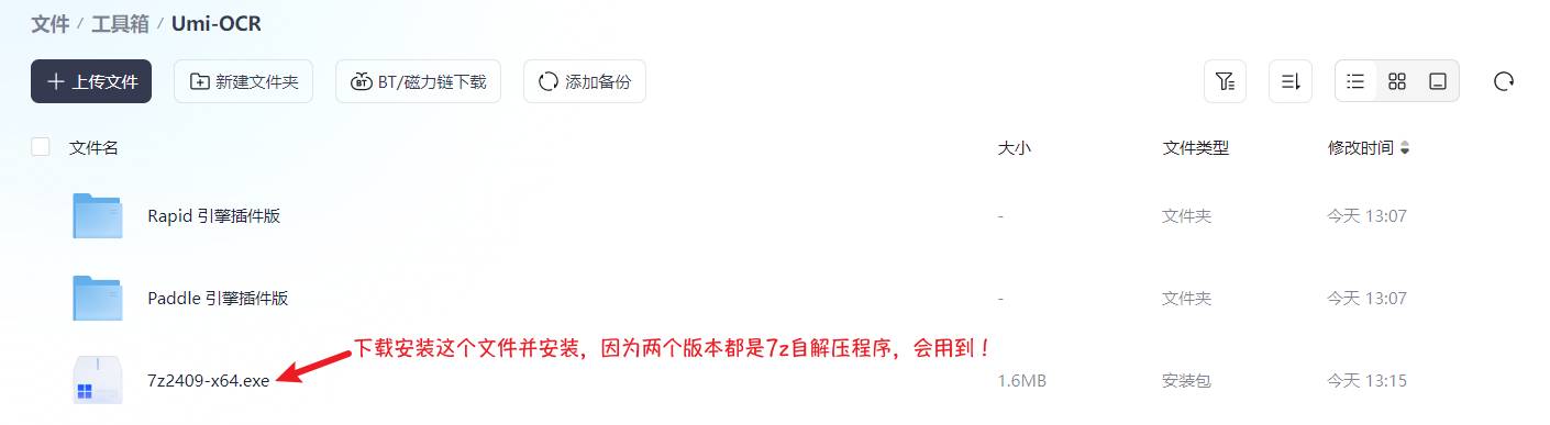OCR文字识别软件有哪些？  第11张