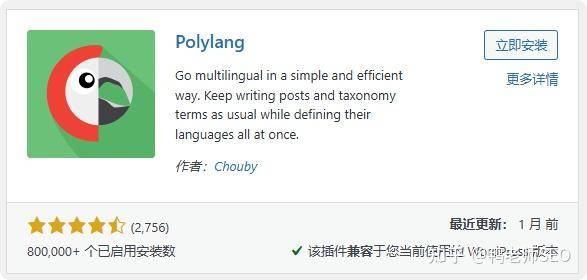 wordpress 如何搭建多语言站点？  第1张