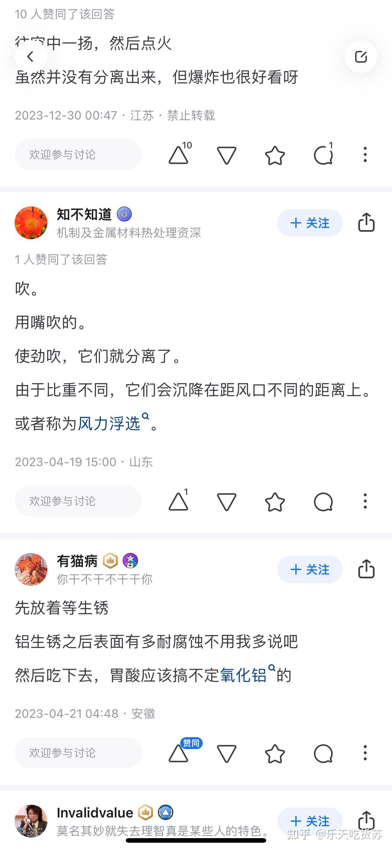 什么方法可以挑出铝粉中的铁粉？  第25张