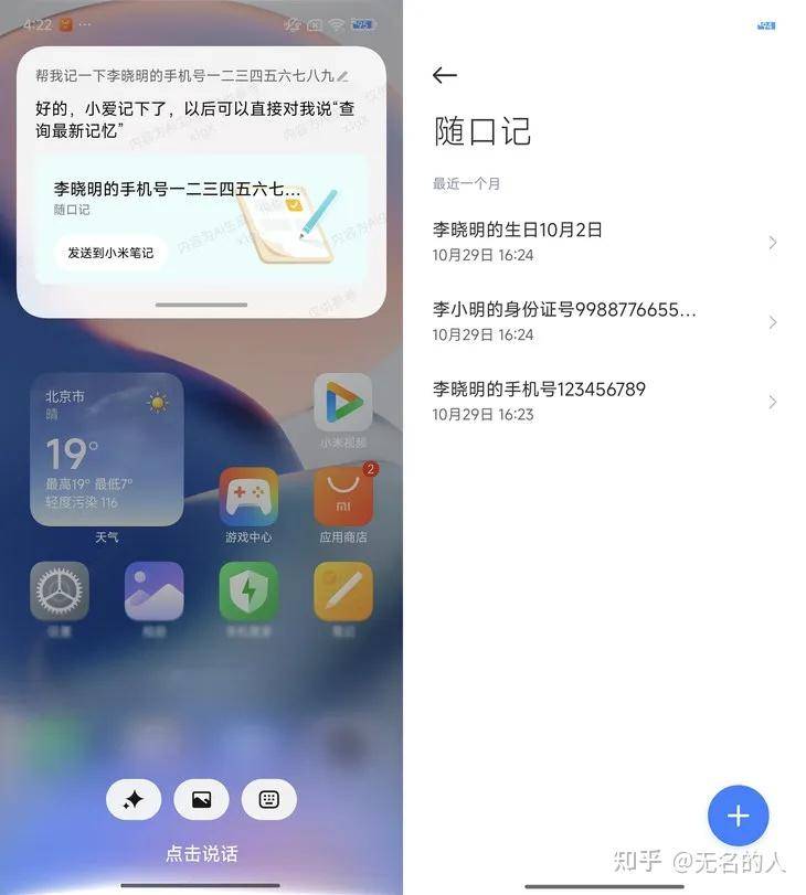 小米15和小米15Pro选哪个，小米15Pro值得买吗?  第46张