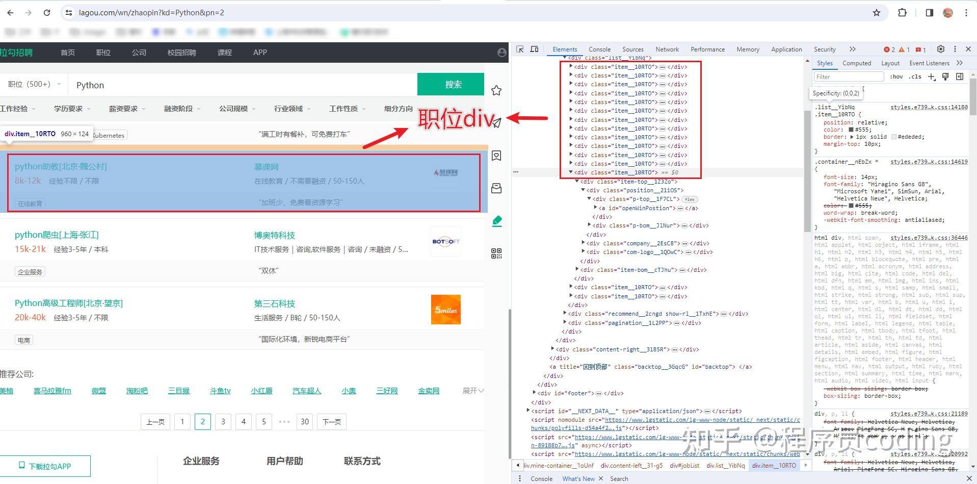 有哪些网站用爬虫爬取能得到很有价值的数据？  第5张