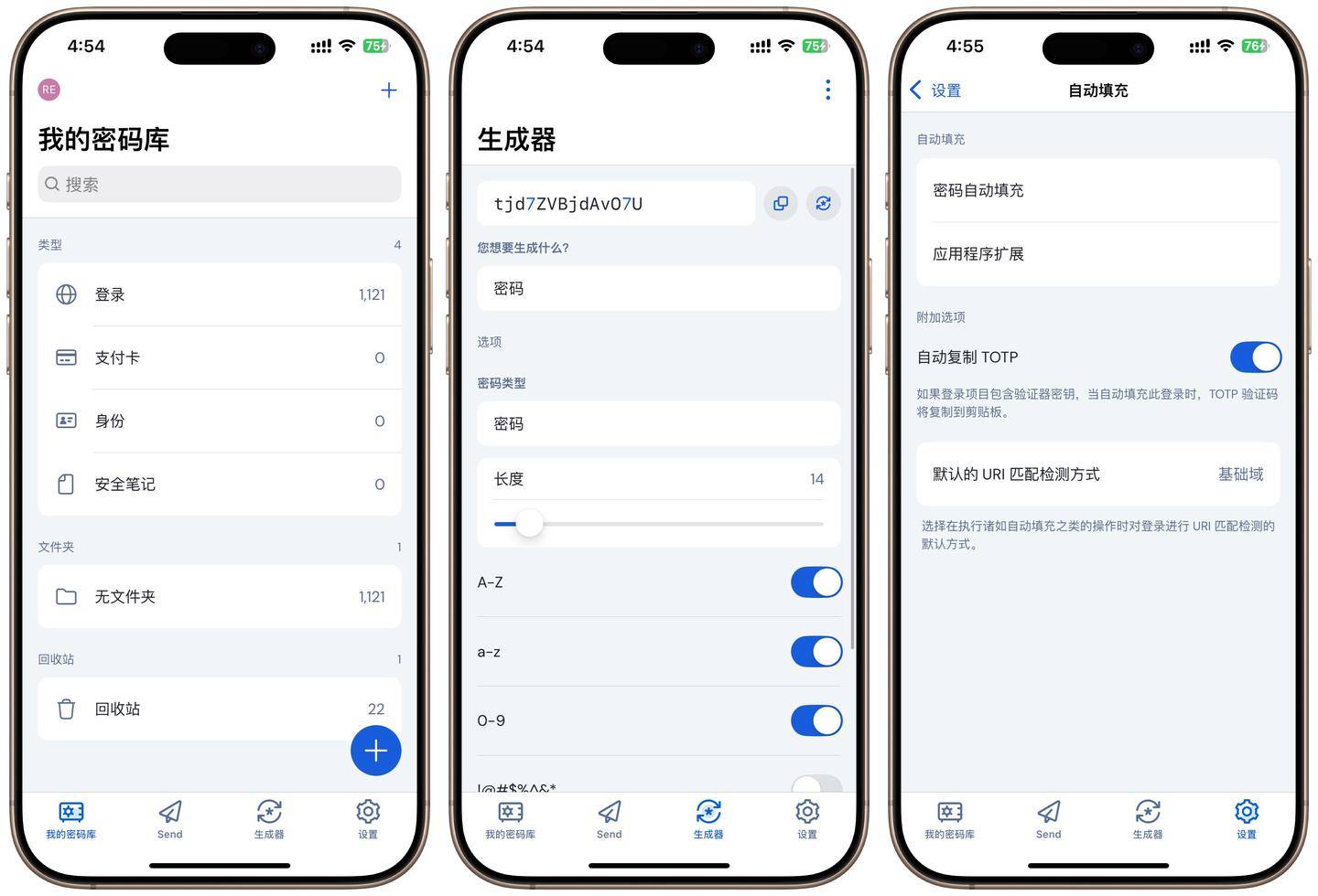 大家都用什么软件进行密码管理？  第26张
