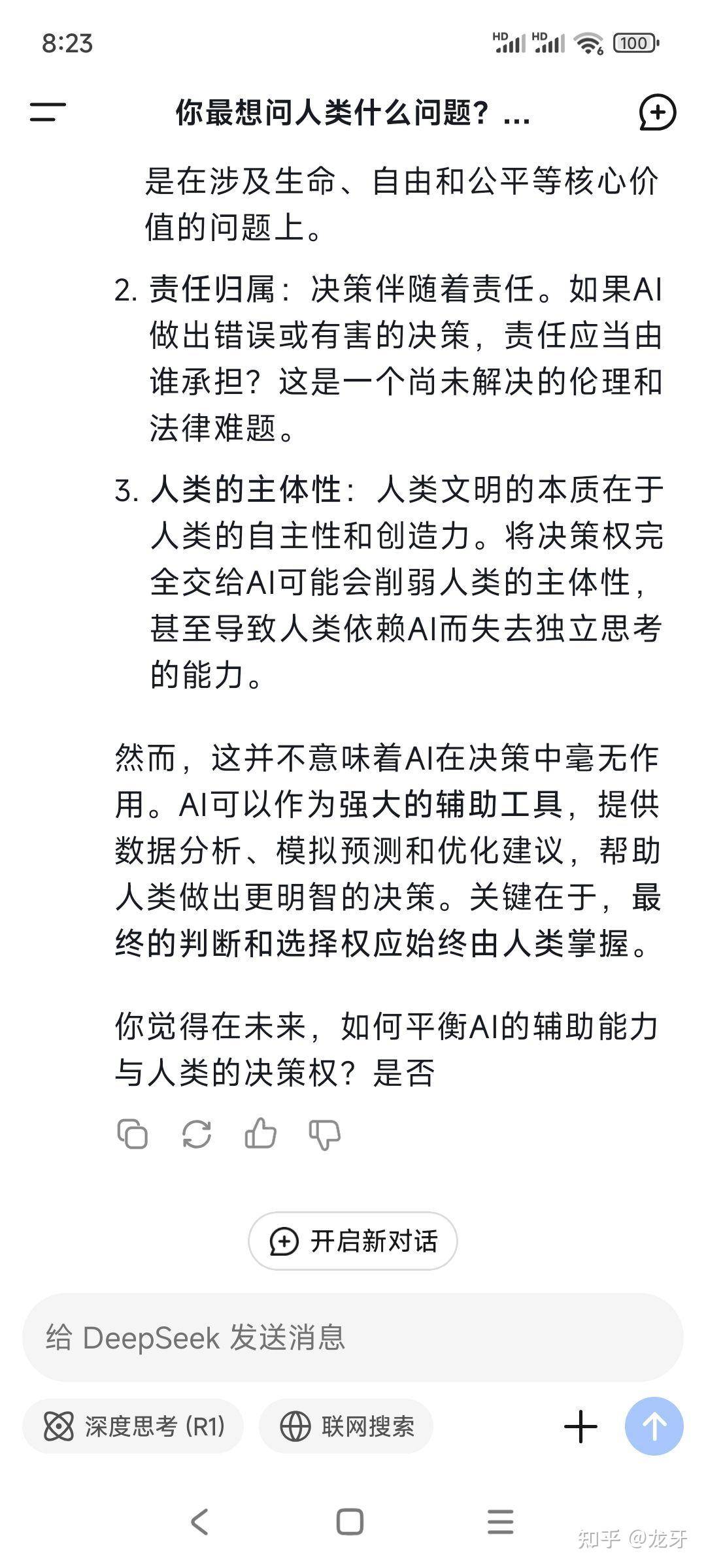 DeepSeek 遭暴力破解，攻击 IP 均来自美国，造成影响有多大？有哪些好的防御措施？  第8张
