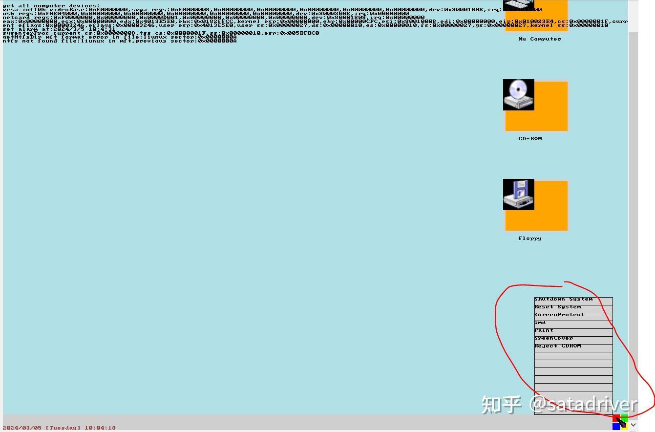 怎么开发操作系统？  第12张
