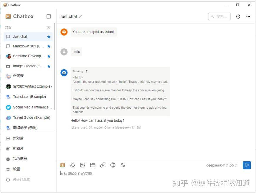 DeepSeek本地部署之后，都用来干什么？  第11张