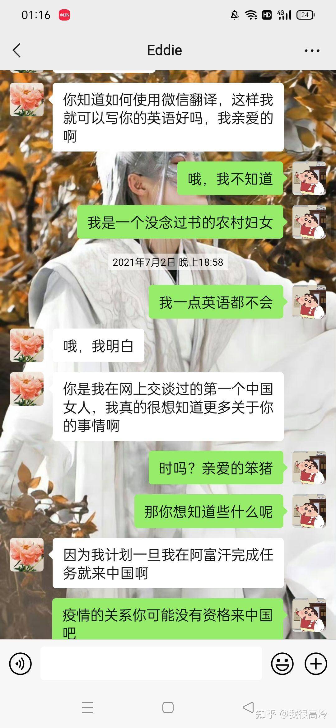 请问你们经历过网络杀猪盘吗？  第4张