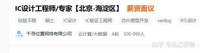 芯片公司招聘很难吗？  第64张
