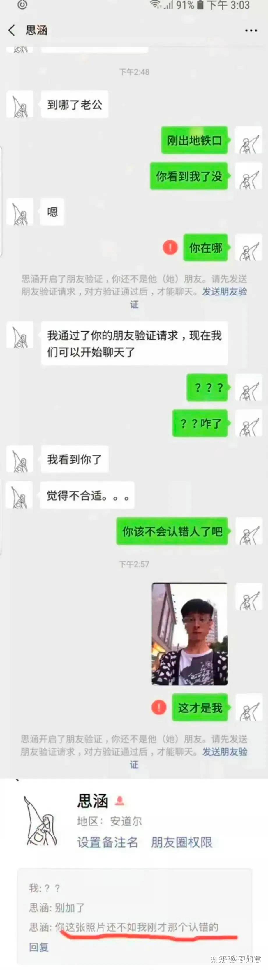 有哪些看了憋不住笑的图片?  第8张