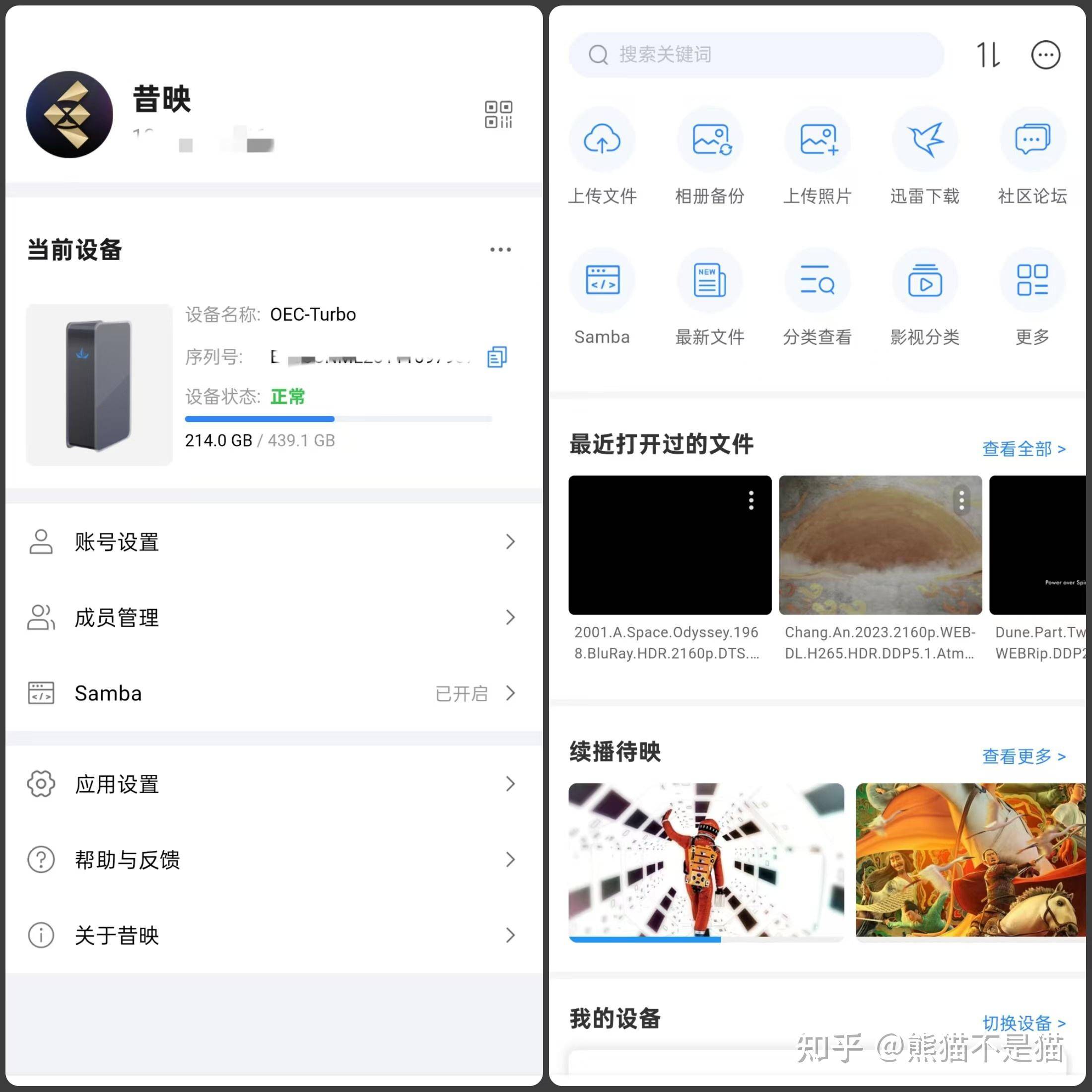 网心云是干什么的？  第10张