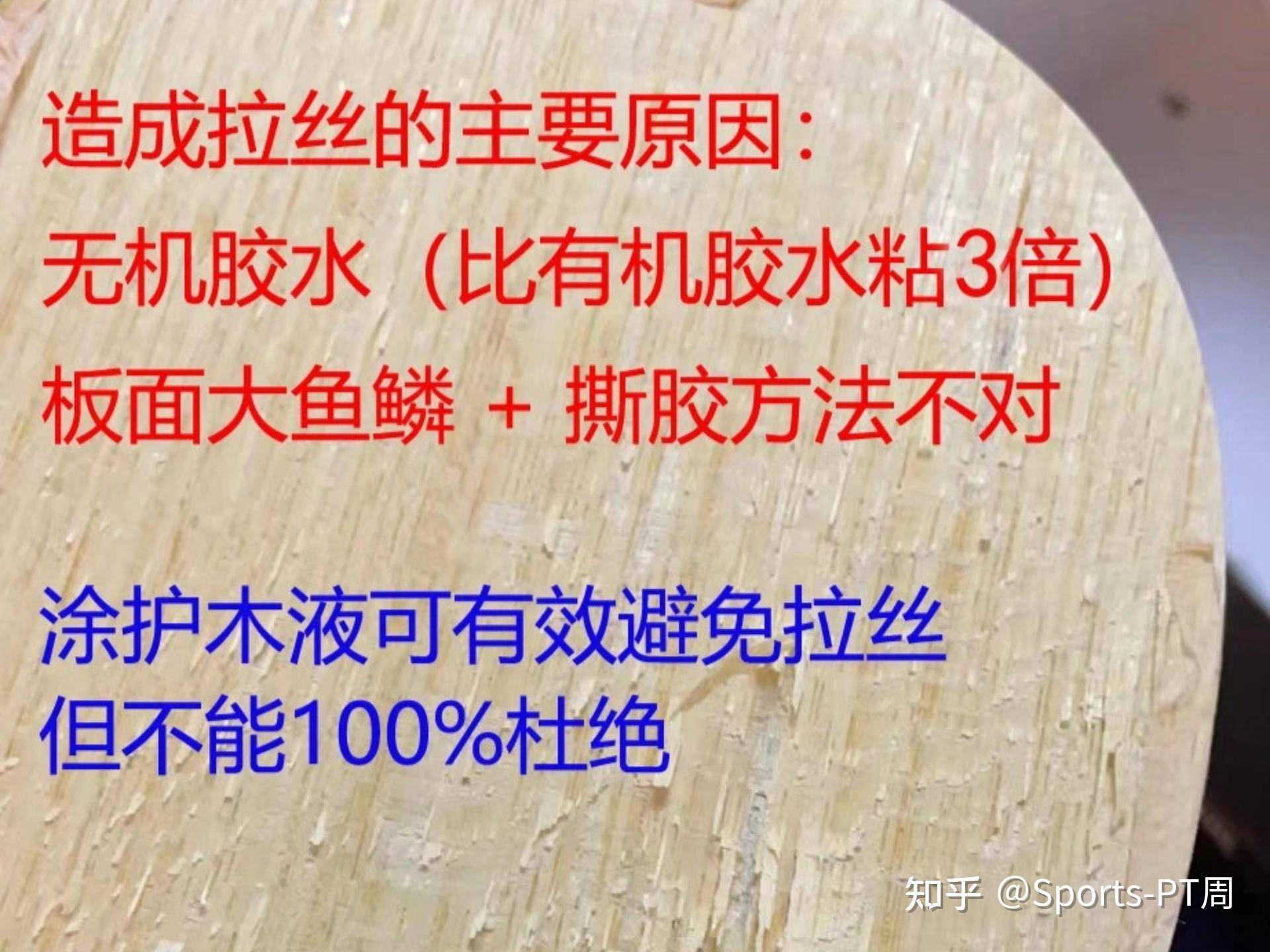 乒乓球拍的正确保养方式是怎样的？  第5张