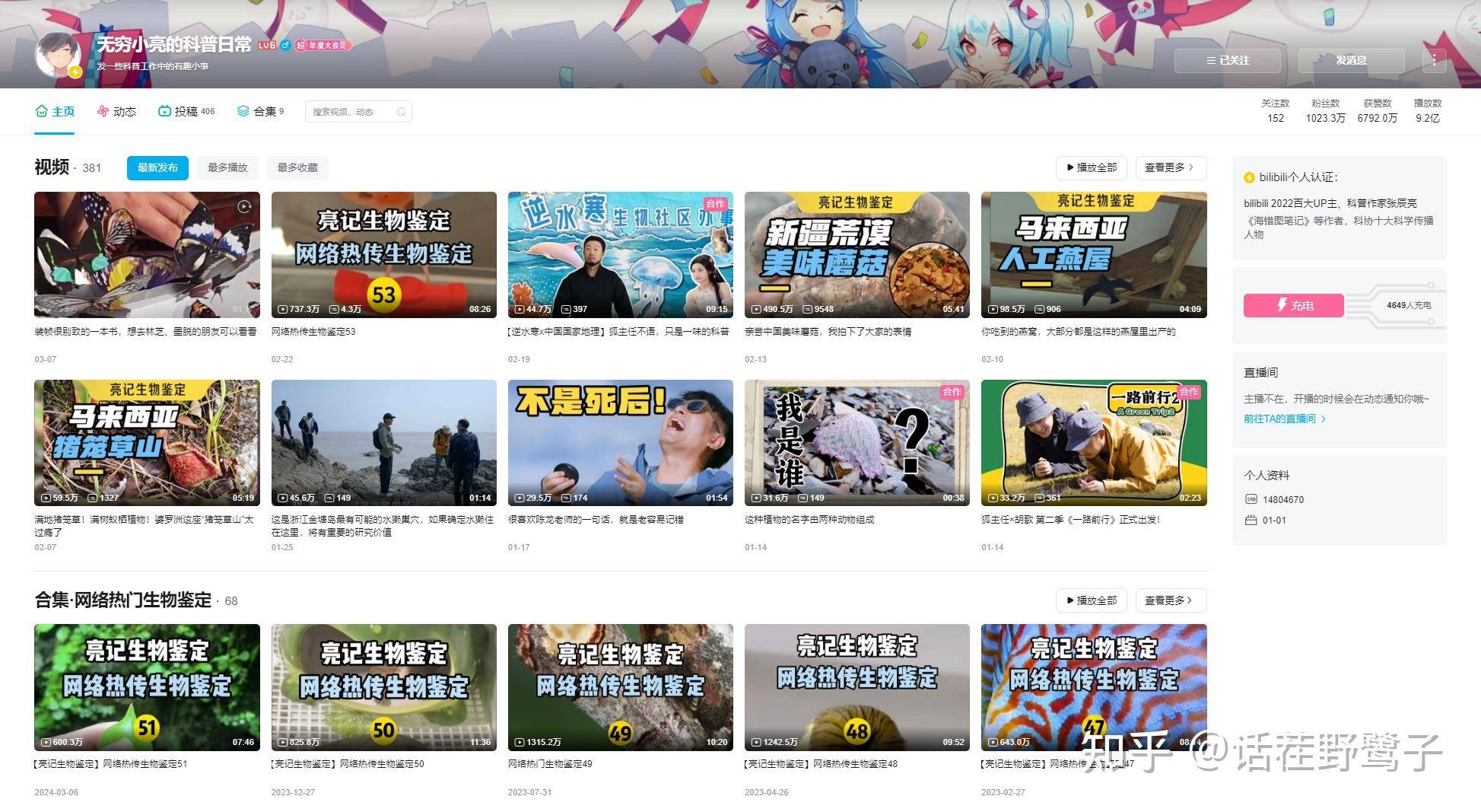 B站如今有哪些较好的up主？  第2张