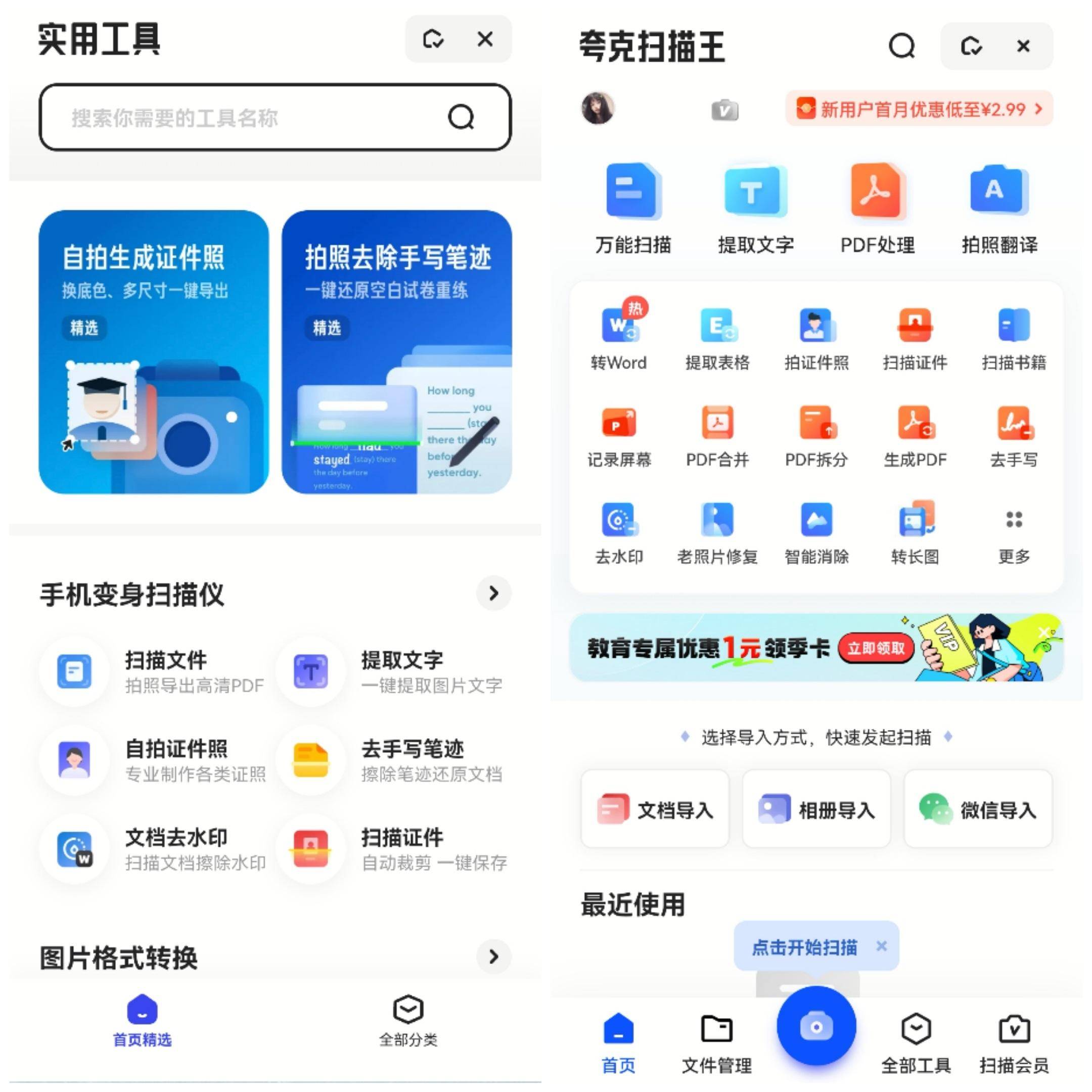 夸克浏览器受欢迎的原因是什么？  第2张