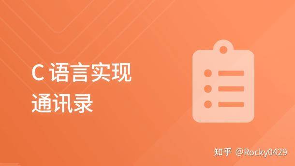 为什么学完了 C 语言觉得自己什么都干不了？  第2张