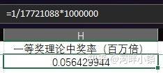 网上普遍论调都是中国彩票是假的，有谁见过亲戚朋友中大奖吗？  第5张