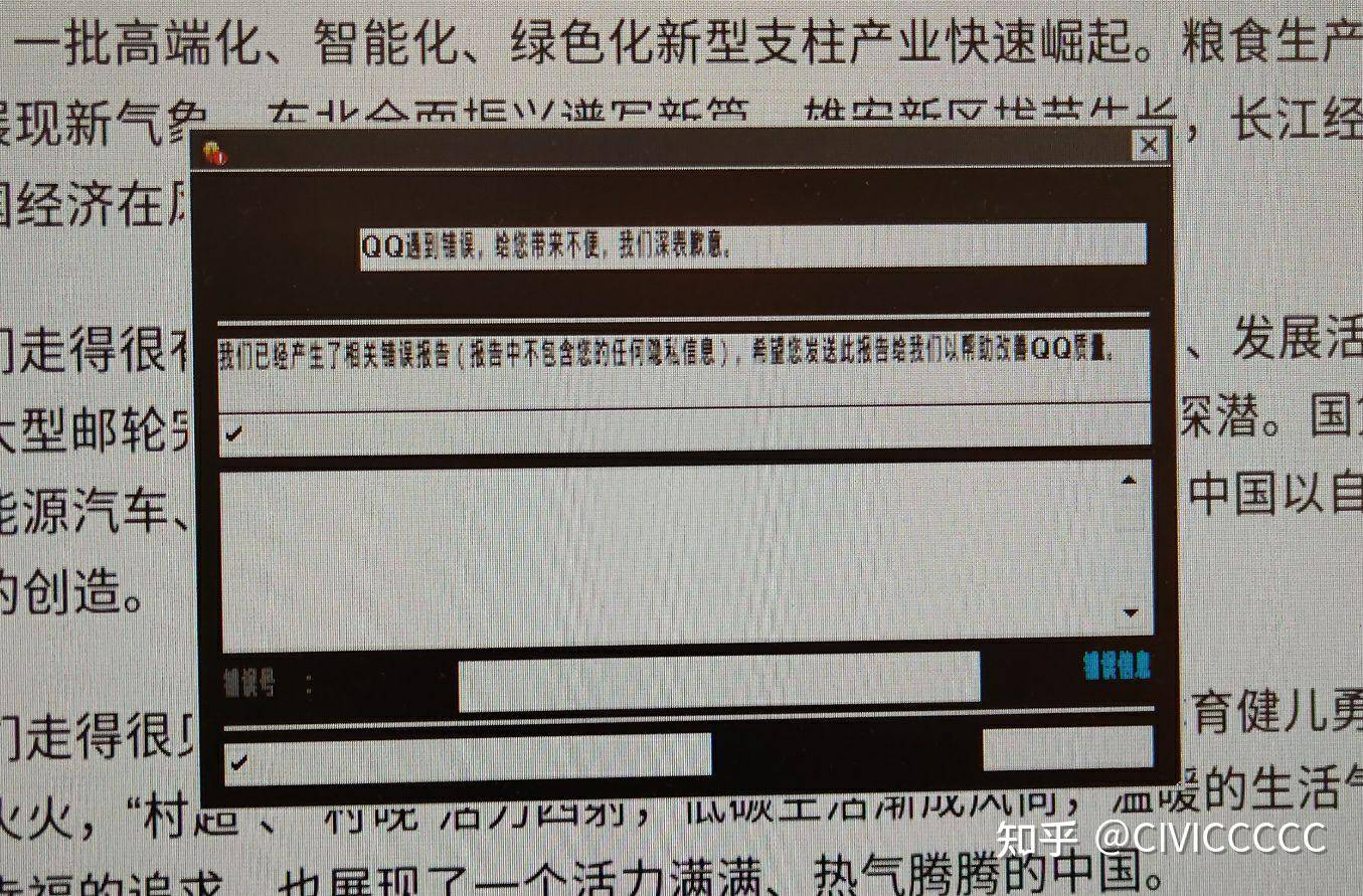 如何评价UOS统一操作系统？  第4张