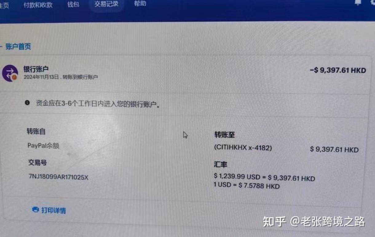 跨境电商好做么？  第3张