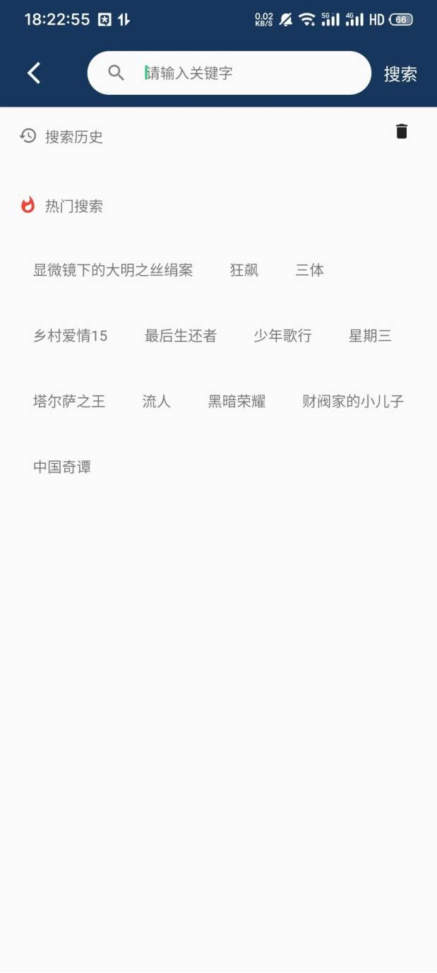 有没有什么好的免费看电视剧的APP？  第4张