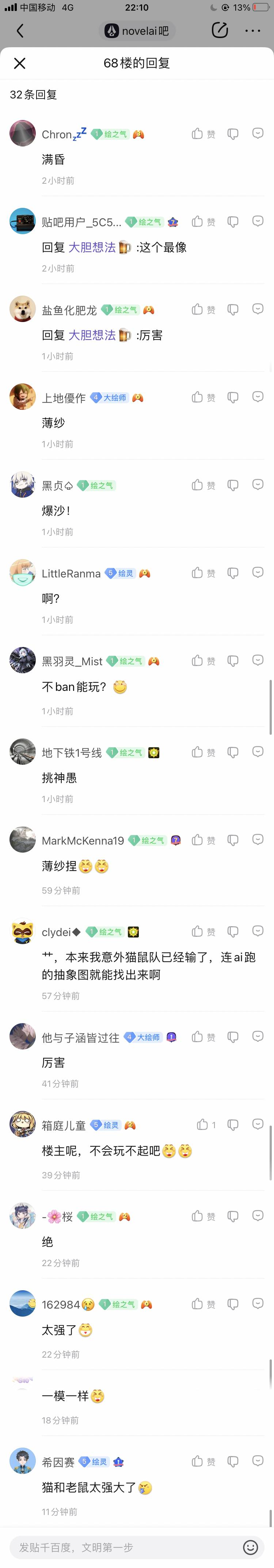 百度贴吧有哪些有意思的吧？  第131张