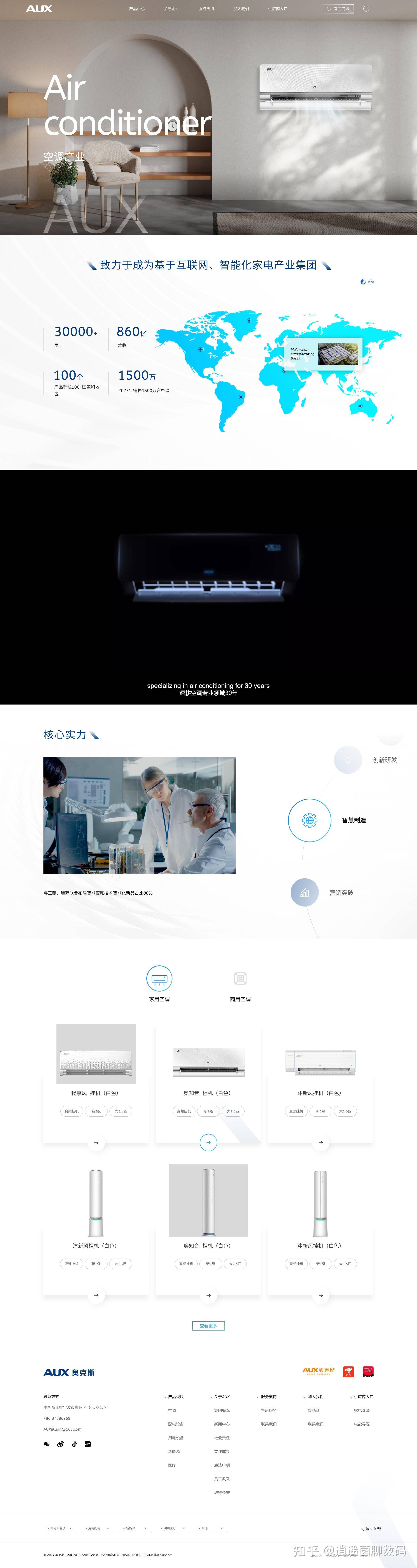 2025年网站建设公司哪家好？  第3张