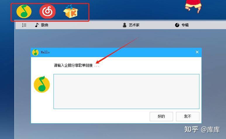 有没有能免费下载音乐的网站？  第3张