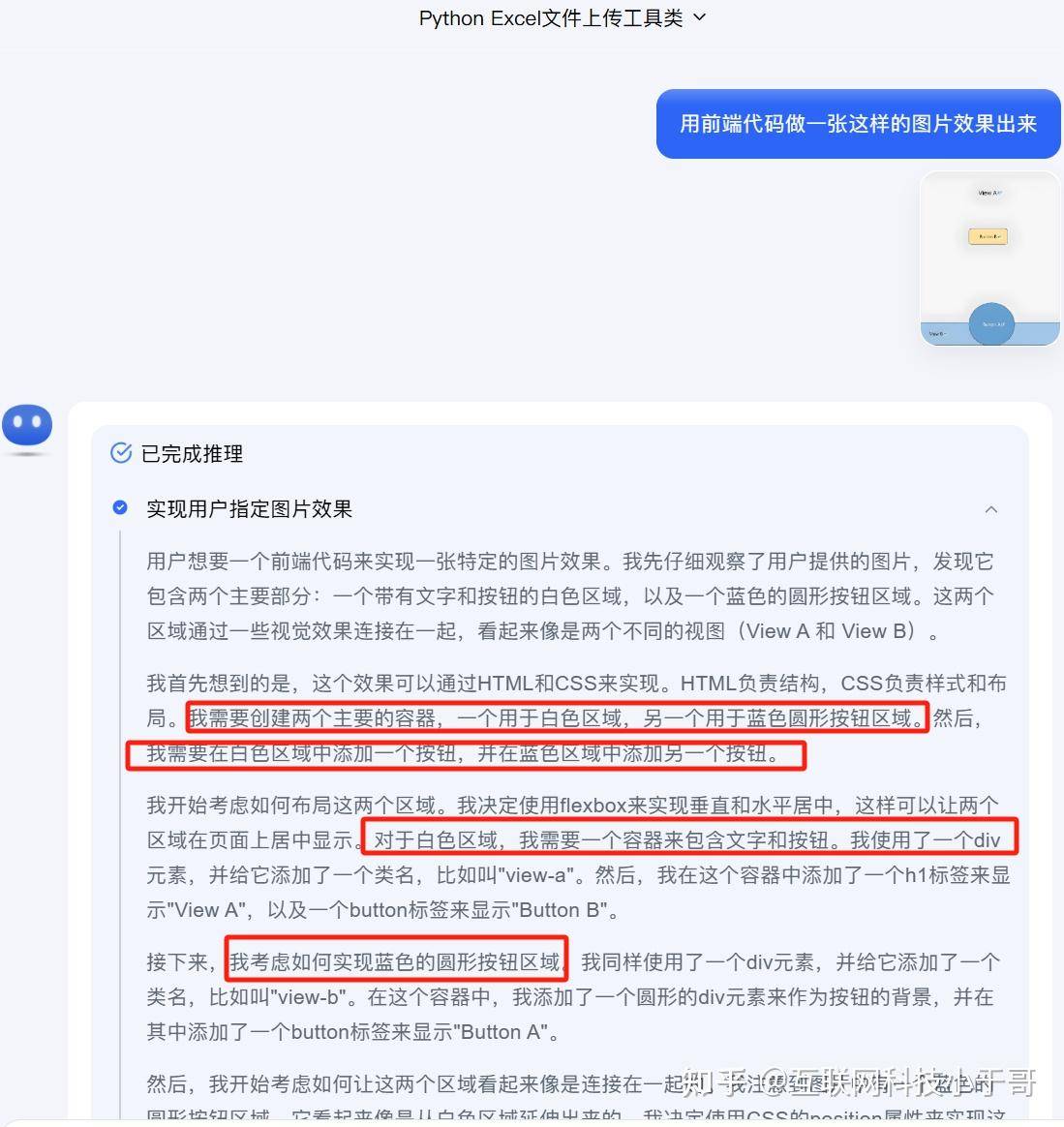 为什么国内首发的大模型，反而不如新来的KIMI、豆包？  第8张