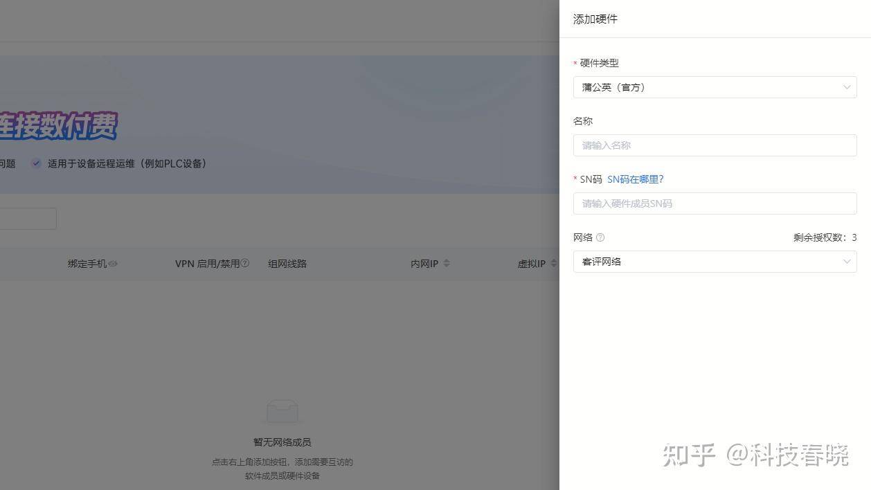 如何解决没有公网IP情况下对家里NAS的高速远程访问？  第25张