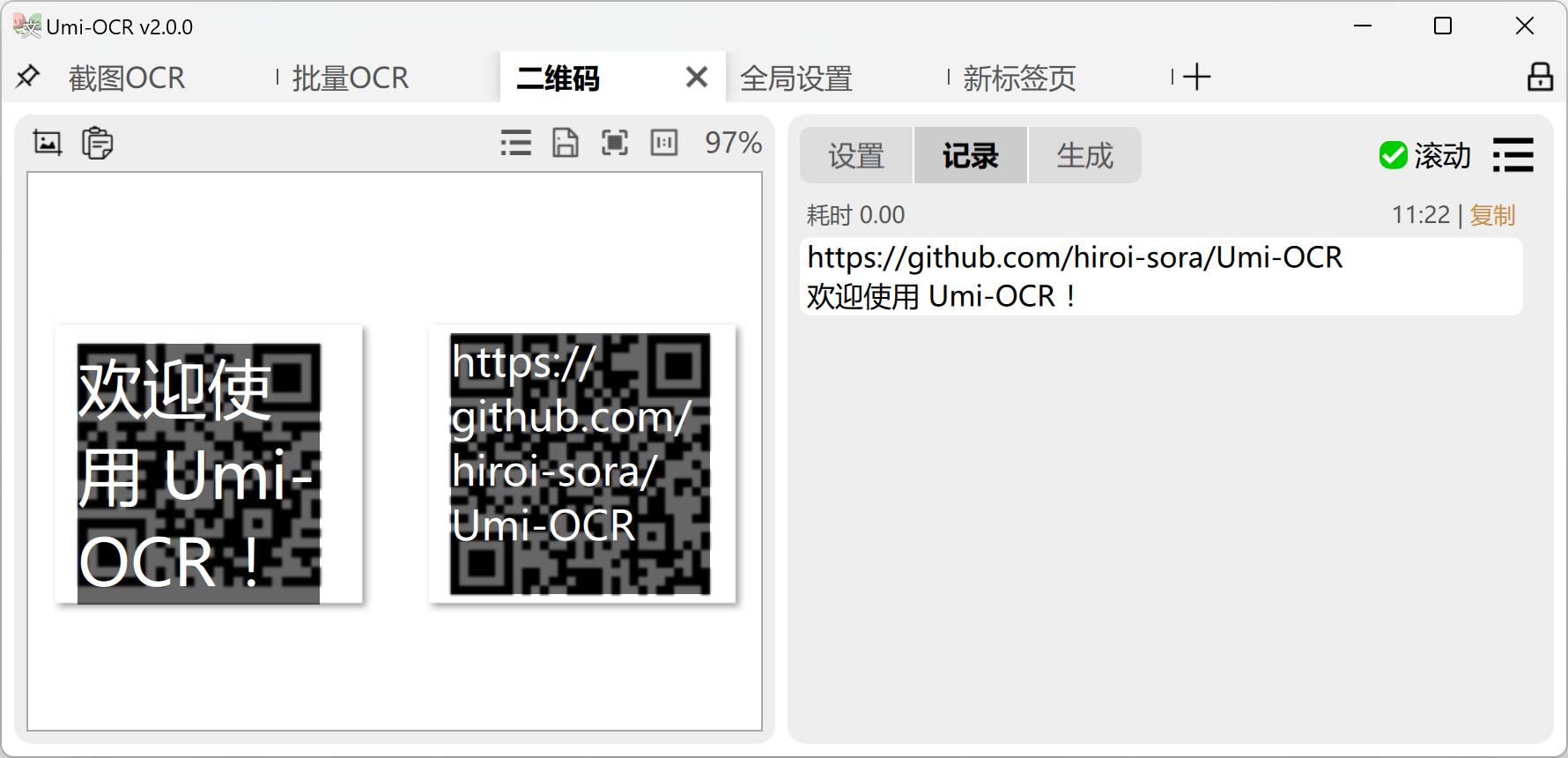 OCR文字识别软件有哪些？  第9张