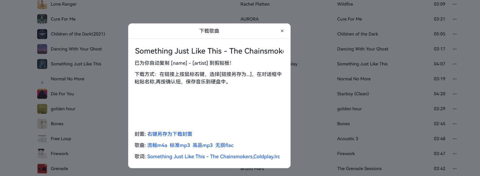 有没有能免费下载mp3音乐的网站呀?  第2张