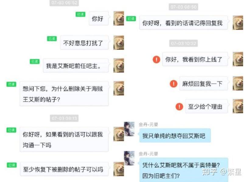 有哪些百度贴吧被鸠占鹊巢？  第10张